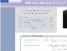 Tablet Screenshot of logic-systems.co.jp